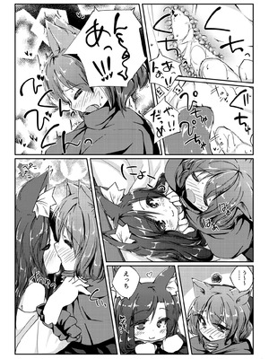 [けだま小屋 (とりい)] こたつとみかんといっぬの本 (東方Project) [DL版]_10_hned