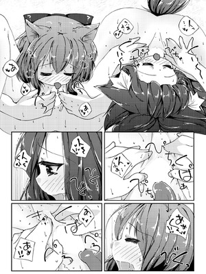 [けだま小屋 (とりい)] こたつとみかんといっぬの本 (東方Project) [DL版]_14_haub