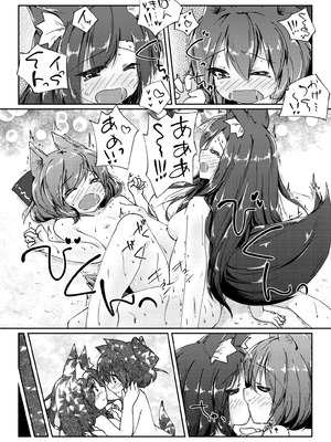 [けだま小屋 (とりい)] こたつとみかんといっぬの本 (東方Project) [DL版]_17_wssl