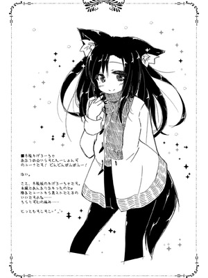 [けだま小屋 (とりい)] こたつとみかんといっぬの本 (東方Project) [DL版]_19_vbxw