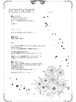 [けだま小屋 (とりい)] こたつとみかんといっぬの本 (東方Project) [DL版]_21_bqht