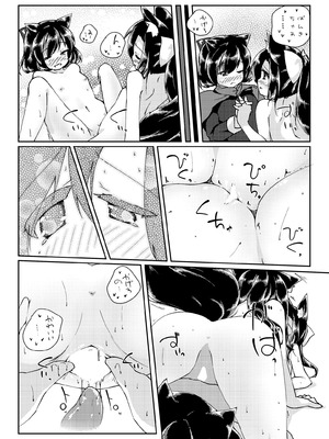 [けだま小屋 (とりい)] ちっちゃいわんこにわちゃわちゃされちゃう本 (東方Project) [DL版]_14_sqaa