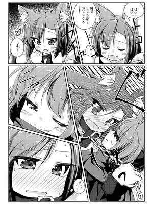 [けだま小屋 (とりい)] わんこにみるくでごほうしされちゃう本 (東方Project) [DL版]_08_stjj