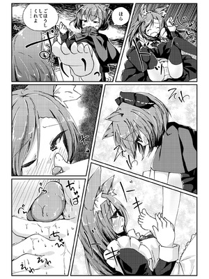 [けだま小屋 (とりい)] わんこにみるくでごほうしされちゃう本 (東方Project) [DL版]_09_lmvv