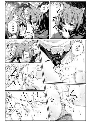 [けだま小屋 (とりい)] わんこにみるくでごほうしされちゃう本 (東方Project) [DL版]_10_squy