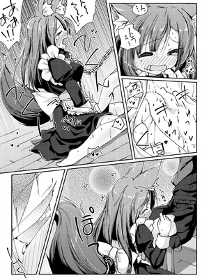 [けだま小屋 (とりい)] わんこにみるくでごほうしされちゃう本 (東方Project) [DL版]_11_ltil