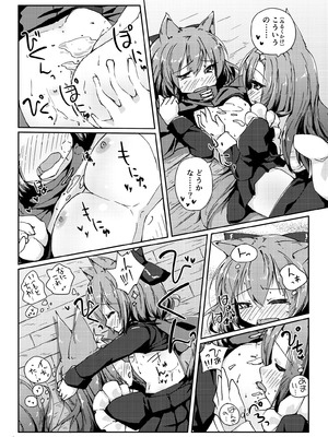 [けだま小屋 (とりい)] わんこにみるくでごほうしされちゃう本 (東方Project) [DL版]_13_wnby