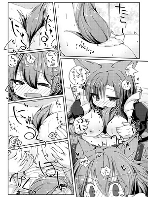 [けだま小屋 (とりい)] わんこにみるくでごほうしされちゃう本 (東方Project) [DL版]_14_geyr