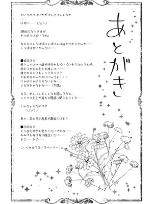 [けだま小屋 (とりい)] わんこにみるくでごほうしされちゃう本 (東方Project) [DL版]_21_gwug