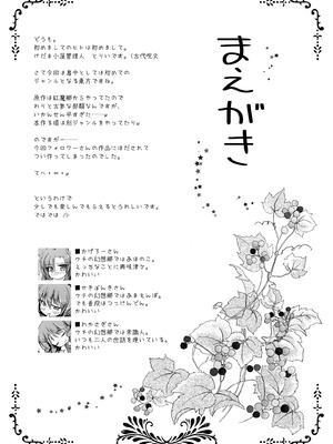 [けだま小屋 (とりい)] 草の根が可愛すぎて酔った勢いでわちゃわちゃしたらやっぱりかわいかったコトを記す本 (東方Project) [DL版]_04_lwce