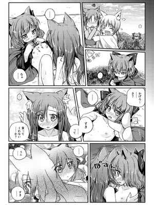 [けだま小屋 (とりい)] 草の根が可愛すぎて酔った勢いでわちゃわちゃしたらやっぱりかわいかったコトを記す本 (東方Project) [DL版]_13_nqwk