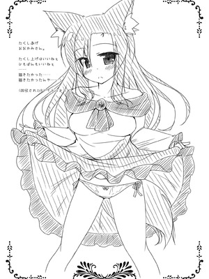 [けだま小屋 (とりい)] 草の根が可愛すぎて酔った勢いでわちゃわちゃしたらやっぱりかわいかったコトを記す本 (東方Project) [DL版]_19_kdpe