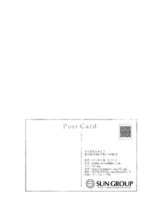 [けだま小屋 (とりい)] 草の根が可愛すぎて酔った勢いでわちゃわちゃしたらやっぱりかわいかったコトを記す本 (東方Project) [DL版]_22_iwoe