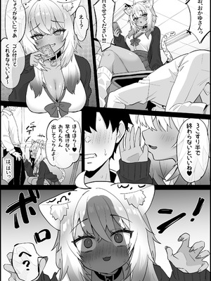 [こけもも] オタク君に負けるギャルお〇ゆ (ホロライブ)_02_xepk