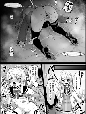 [こけもも] ライブ衣装が可愛すぎて、 音の勢に分からされる 音〇瀬奏 (ホロライブ)_06_lubd