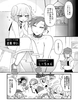 [こんちくしょう! (やまもと馬並)] ゆいお嬢様と僕のしつけ教室_04_ugbv