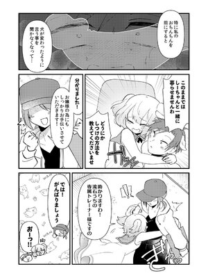 [こんちくしょう! (やまもと馬並)] ゆいお嬢様と僕のしつけ教室_05_fjkk