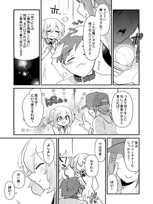 [こんちくしょう! (やまもと馬並)] ゆいお嬢様と僕のしつけ教室_07_jldi