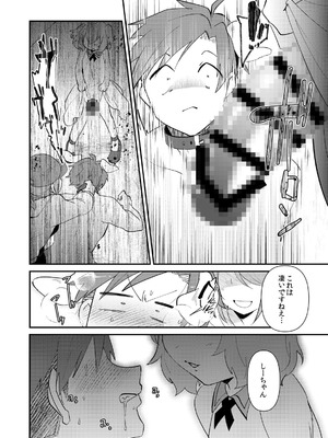 [こんちくしょう! (やまもと馬並)] ゆいお嬢様と僕のしつけ教室_08_kkbx