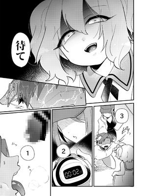 [こんちくしょう! (やまもと馬並)] ゆいお嬢様と僕のしつけ教室_09_jbxy