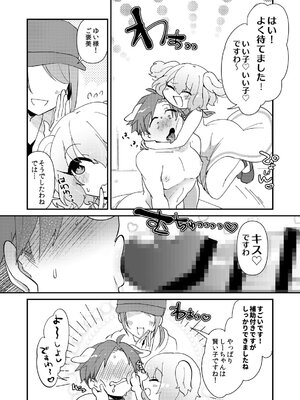 [こんちくしょう! (やまもと馬並)] ゆいお嬢様と僕のしつけ教室_10_uyox