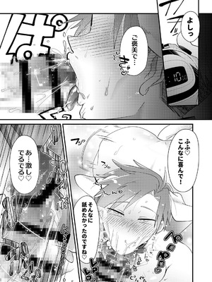 [こんちくしょう! (やまもと馬並)] ゆいお嬢様と僕のしつけ教室_13_kuox