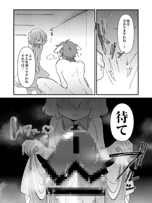 [こんちくしょう! (やまもと馬並)] ゆいお嬢様と僕のしつけ教室_15_kytn