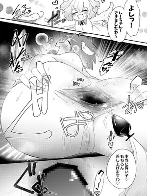 [こんちくしょう! (やまもと馬並)] ゆいお嬢様と僕のしつけ教室_18_gqxl