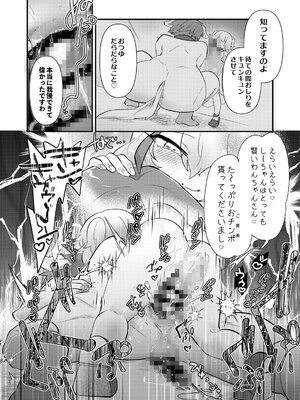 [こんちくしょう! (やまもと馬並)] ゆいお嬢様と僕のしつけ教室_20_dxnn