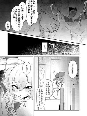 [こんちくしょう! (やまもと馬並)] ゆいお嬢様と僕のしつけ教室_23_xdka