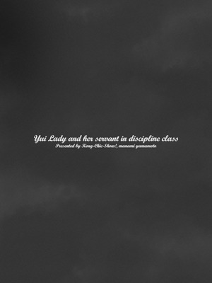 [こんちくしょう! (やまもと馬並)] ゆいお嬢様と僕のしつけ教室_27_wjwf