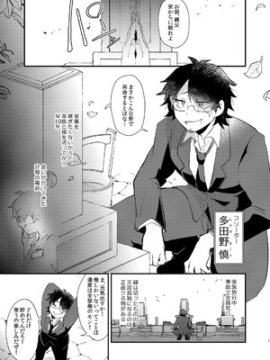 [こんちくしょう! (やまもと馬並)] アリスお嬢様と愚かな僕_03_hjjn