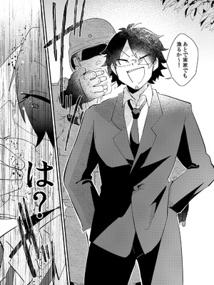 [こんちくしょう! (やまもと馬並)] アリスお嬢様と愚かな僕_04_nvqw