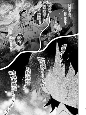 [こんちくしょう! (やまもと馬並)] アリスお嬢様と愚かな僕_05_ypkn