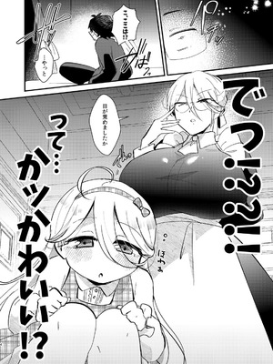 [こんちくしょう! (やまもと馬並)] アリスお嬢様と愚かな僕_06_fhtc