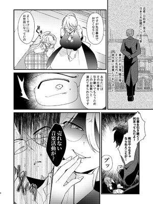 [こんちくしょう! (やまもと馬並)] アリスお嬢様と愚かな僕_08_kucm