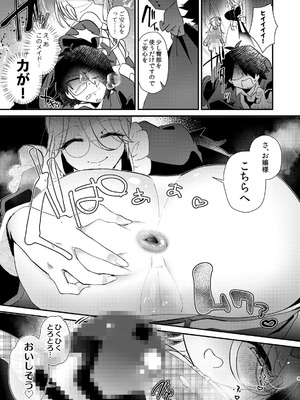 [こんちくしょう! (やまもと馬並)] アリスお嬢様と愚かな僕_11_vsyb