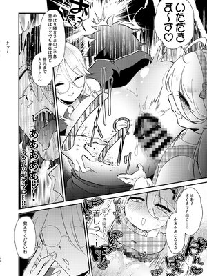 [こんちくしょう! (やまもと馬並)] アリスお嬢様と愚かな僕_12_gjyd