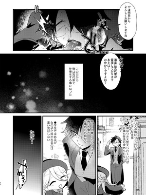 [こんちくしょう! (やまもと馬並)] アリスお嬢様と愚かな僕_14_etid