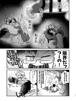[こんちくしょう! (やまもと馬並)] アリスお嬢様と愚かな僕_15_hdhi