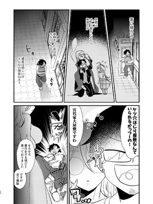 [こんちくしょう! (やまもと馬並)] アリスお嬢様と愚かな僕_16_yhev