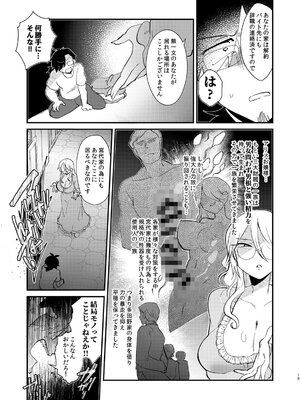 [こんちくしょう! (やまもと馬並)] アリスお嬢様と愚かな僕_17_ibeb