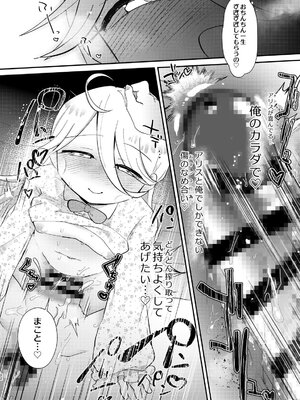 [こんちくしょう! (やまもと馬並)] アリスお嬢様と愚かな僕_24_kqtf