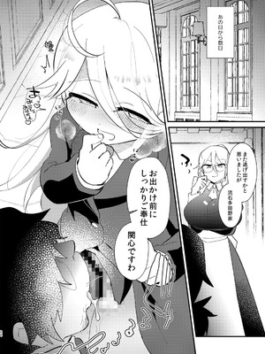 [こんちくしょう! (やまもと馬並)] アリスお嬢様と愚かな僕_26_jilx