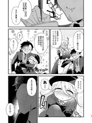 [こんちくしょう! (やまもと馬並)] アリスお嬢様と愚かな僕_27_ginj
