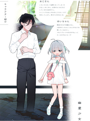 [ふつうのタピオカやさん(よろず) ] 幽愛少女～幽霊を愛する不思議な少女とあまあまキスハグ密着えっち～ [DL版]_03_lkti