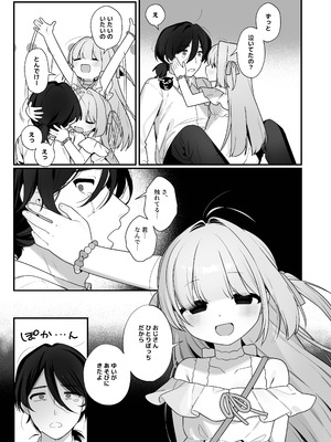 [ふつうのタピオカやさん(よろず) ] 幽愛少女～幽霊を愛する不思議な少女とあまあまキスハグ密着えっち～ [DL版]_07_dnbq