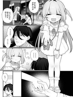 [ふつうのタピオカやさん(よろず) ] 幽愛少女～幽霊を愛する不思議な少女とあまあまキスハグ密着えっち～ [DL版]_09_ukvs