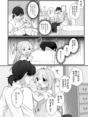 [ふつうのタピオカやさん(よろず) ] 幽愛少女～幽霊を愛する不思議な少女とあまあまキスハグ密着えっち～ [DL版]_12_akwf