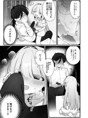 [ふつうのタピオカやさん(よろず) ] 幽愛少女～幽霊を愛する不思議な少女とあまあまキスハグ密着えっち～ [DL版]_17_ocbq